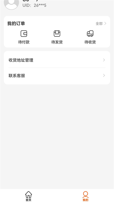 闪电优惠  v1.0.4图3