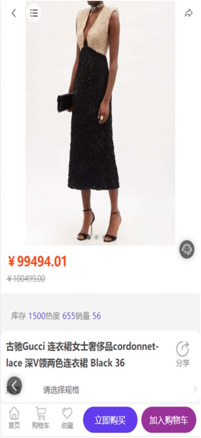 若驰奢品手机版