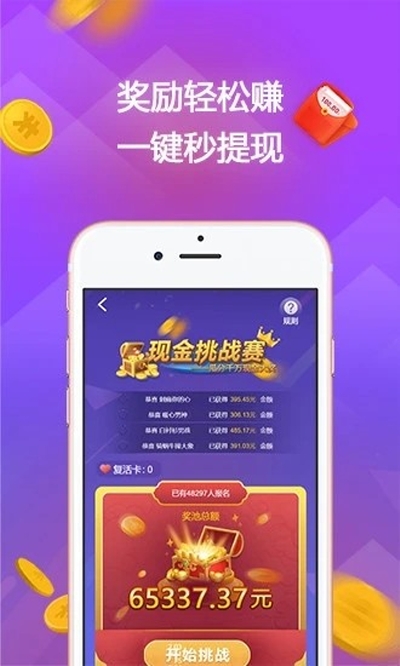 赏金答题手机版  v1.0图3