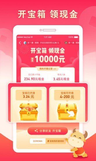 赏金大亨  v3.42.03图1