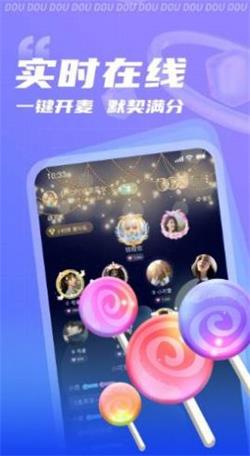 逗逗语音下载安装  v1.0.0图3