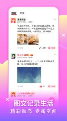 附近可聊下载