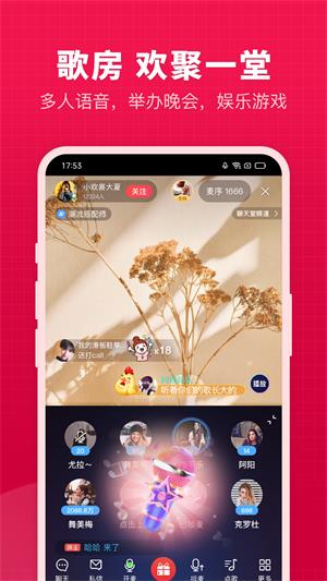 开心微微平台  v8.19.11.4图3