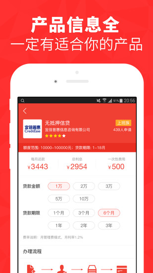 闪兔贷app  v1.0图1
