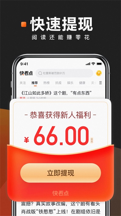 闪闪看  v1.0.0图3