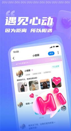 逗逗语音下载安装