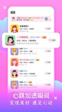 附近可聊下载  v1.0图3