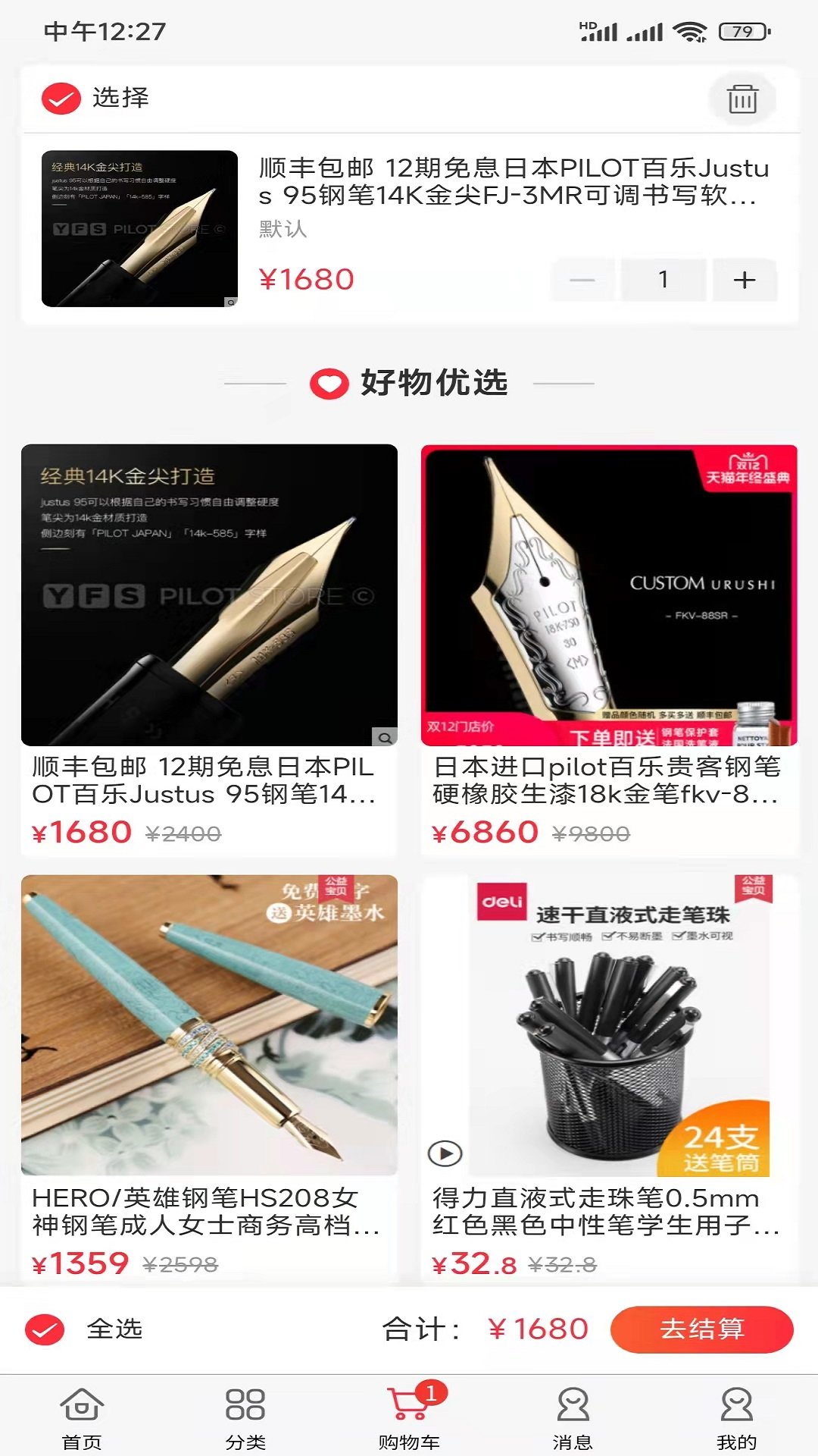 嗨塘优品  v1.0图3