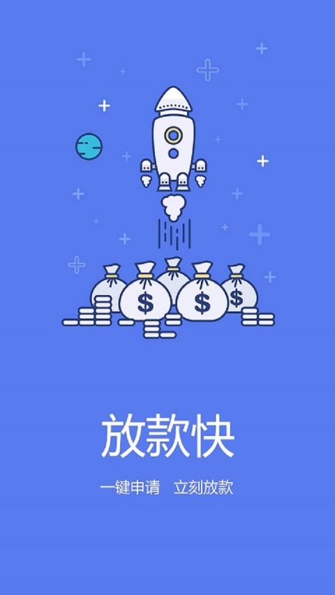 呵贷款