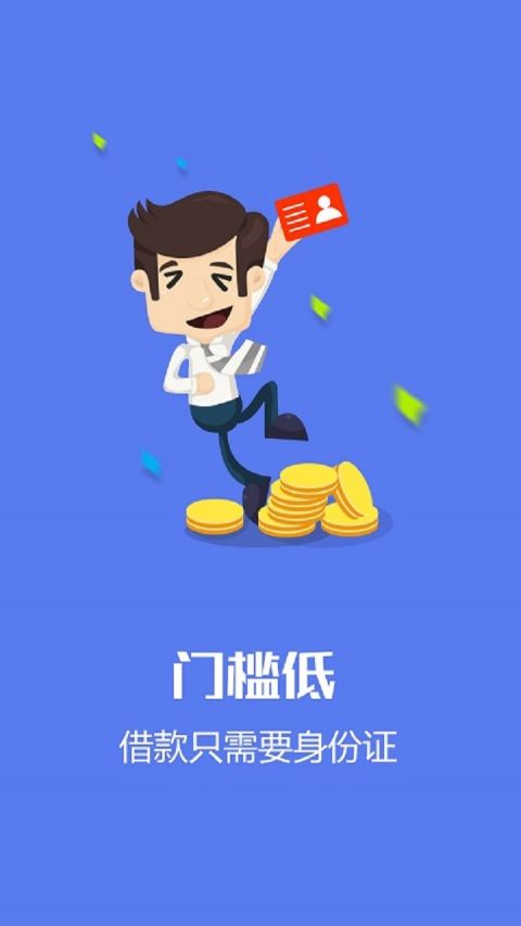 呵贷款  v1.0图3