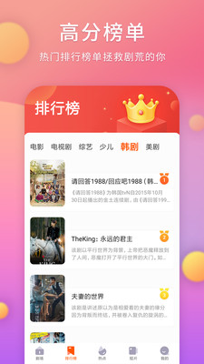 剧多多影视下载  v1.4.0图3