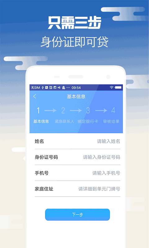 禾信宝  v2.0图3