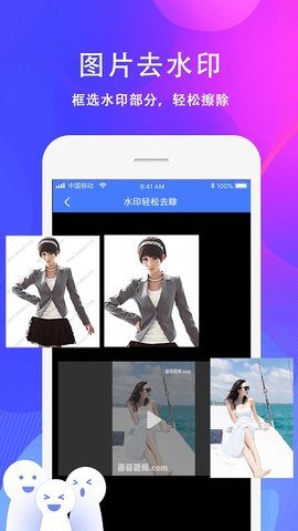 视频去水印编辑  v1.2.0图3