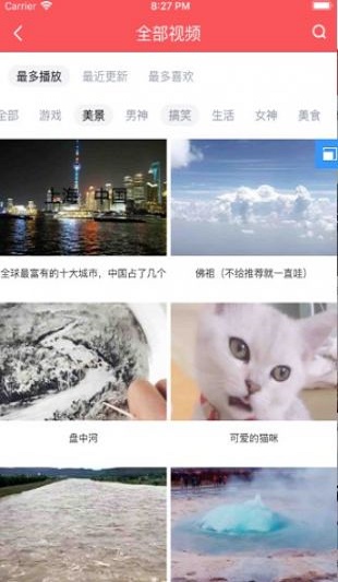 辣椒视频安卓版  v1.0.1图1