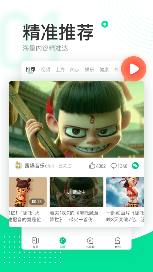 趣头条  v3.2图1