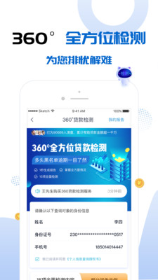 河马贷  v1.15.10图1