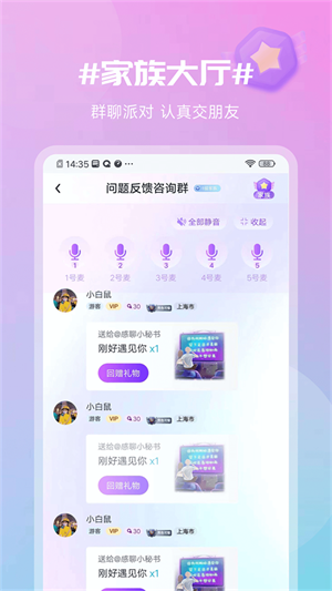 感聊免费版  v1.0.3图2