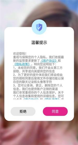 附近寻花交友安卓版  v1.0.1.0图4