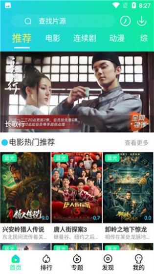 蓝橘星球手机版  v1.0图1