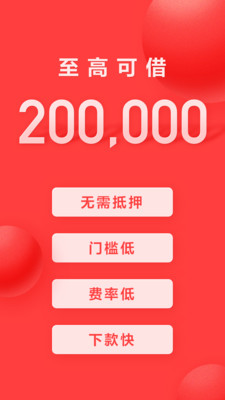 好分期手机版  v6.2.2图4