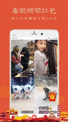 酷搜短视频app  v1.12图3