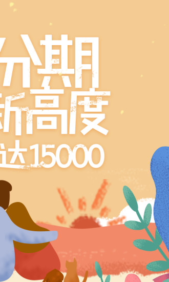 好易借手机版  v3.4.0图3