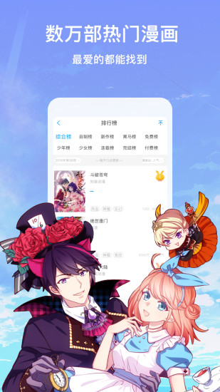 触触漫画最新版  v2.0.0图1