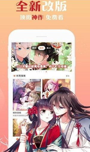 橙社漫画app
