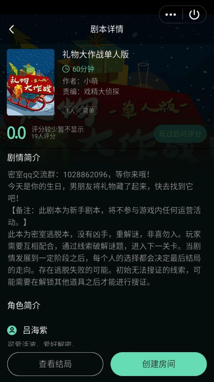 密室逃脱大师  v1.0.0图1