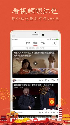 酷搜短视频app