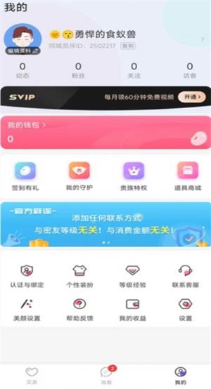 附近寻花交友安卓版