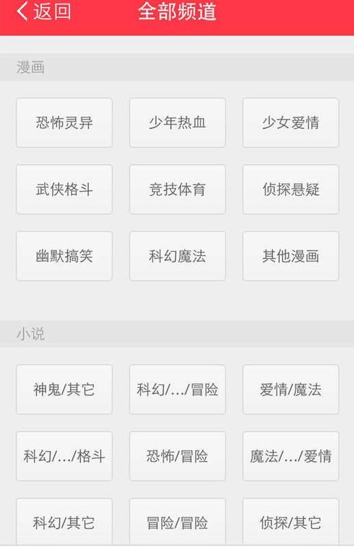 春潮漫画2024