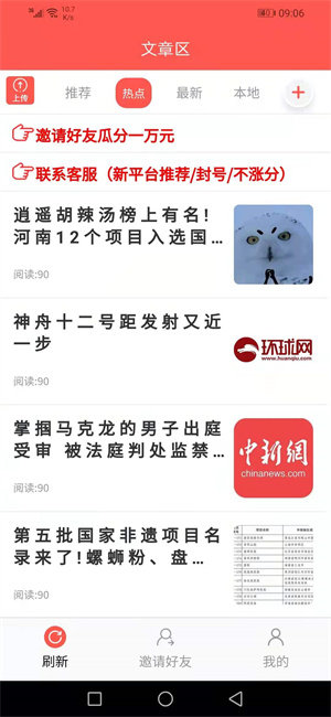 石竹花app  v7.1.0图3