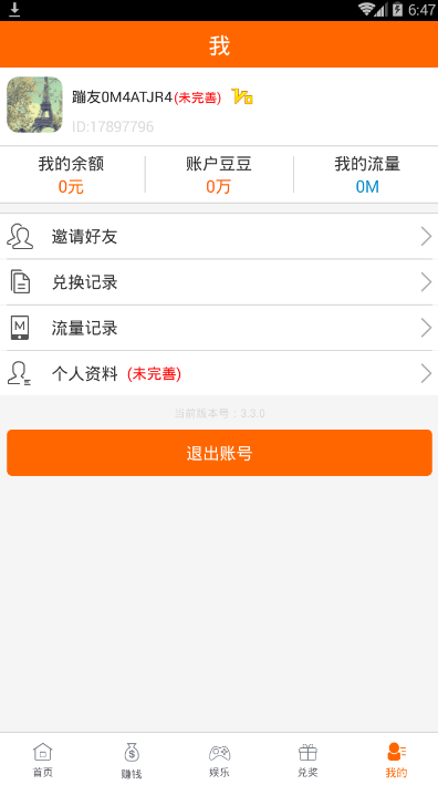 手机蹦蹦手机版  v3.42.03图1