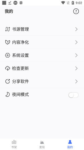 冰川小说128  v1.2.1图3