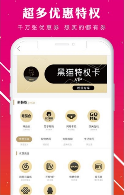 淘客优选最新版