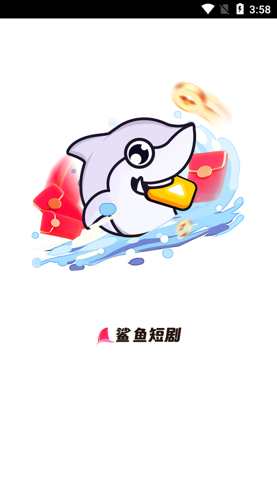 鲨鱼短剧免费版