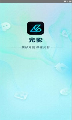 光影轻聊安卓版