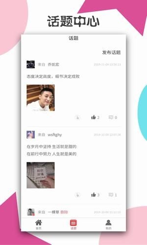 桃职吧免费版