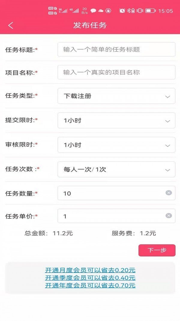 天创全球最新版  v3.42.00图3