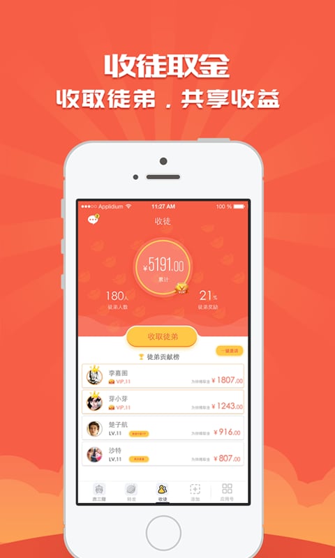 唐三赚app  v3.43.00图2