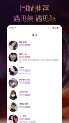 附近天天交友安卓版