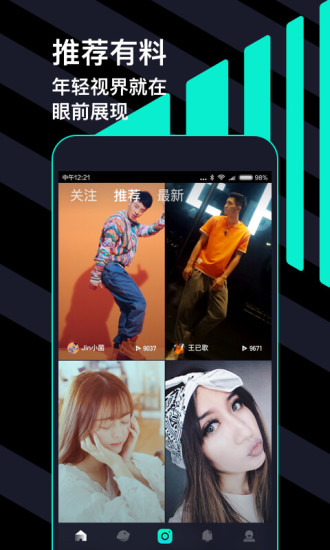 腾讯微视2014年旧版本