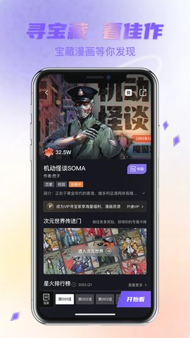 次元宝藏app下载  v1.0.5图1