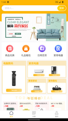 随享购2023  v1.0.0图2