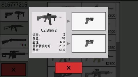 射杀僵尸防御  v1.9.9图2