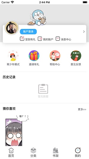 春秋动漫库