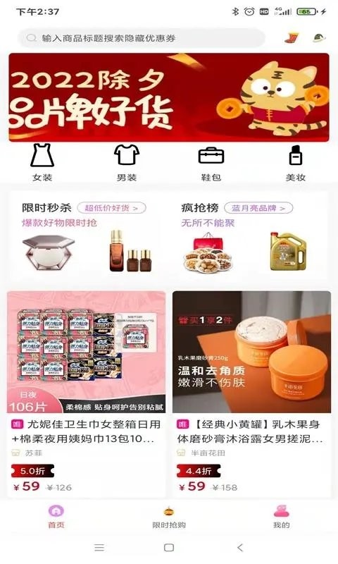 省钱领券安卓版  v1.0图2