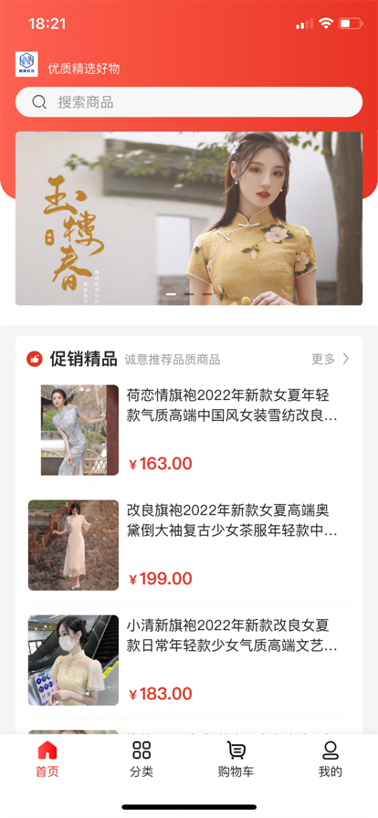 天津暖暖商城  v1.0图2