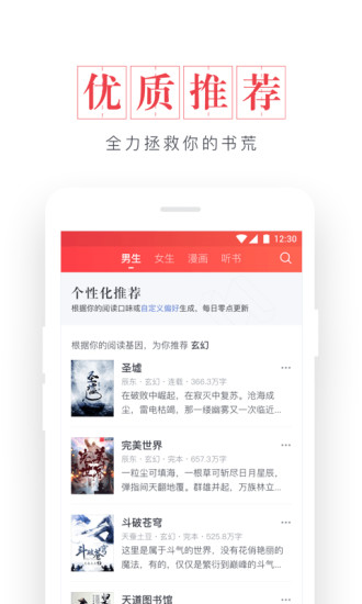 起点读书手机版